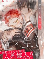 天穹之外漫画封面